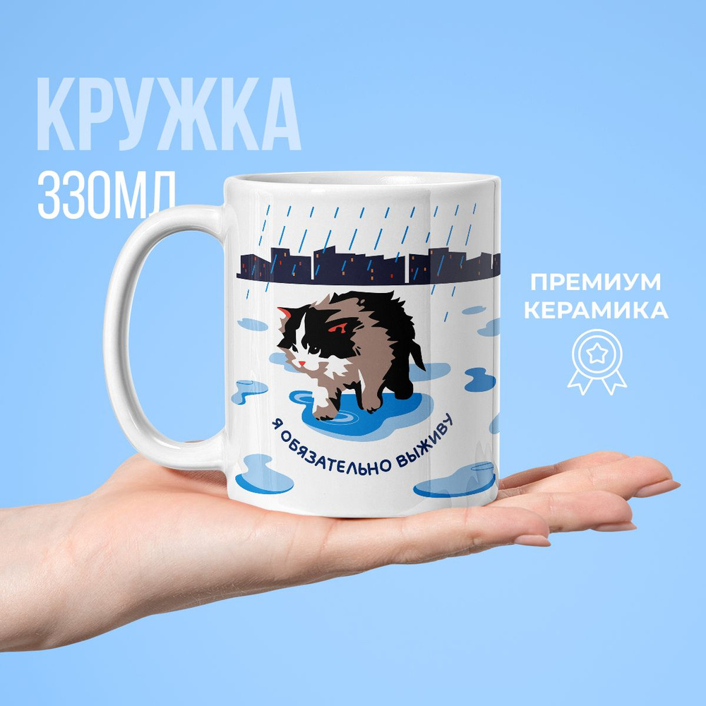 Кружка с мемом Мам, купи! 