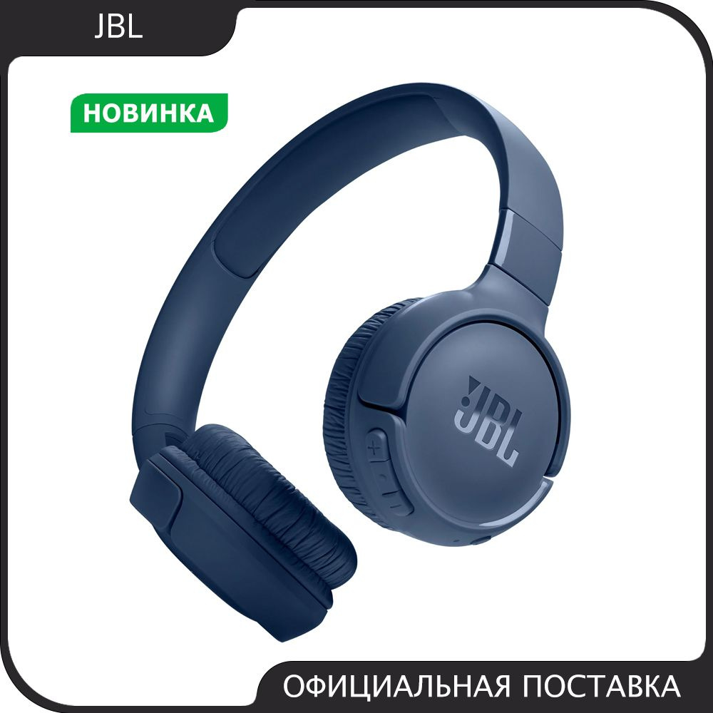 Беспроводные наушники JBL Tune 520BT, синий #1