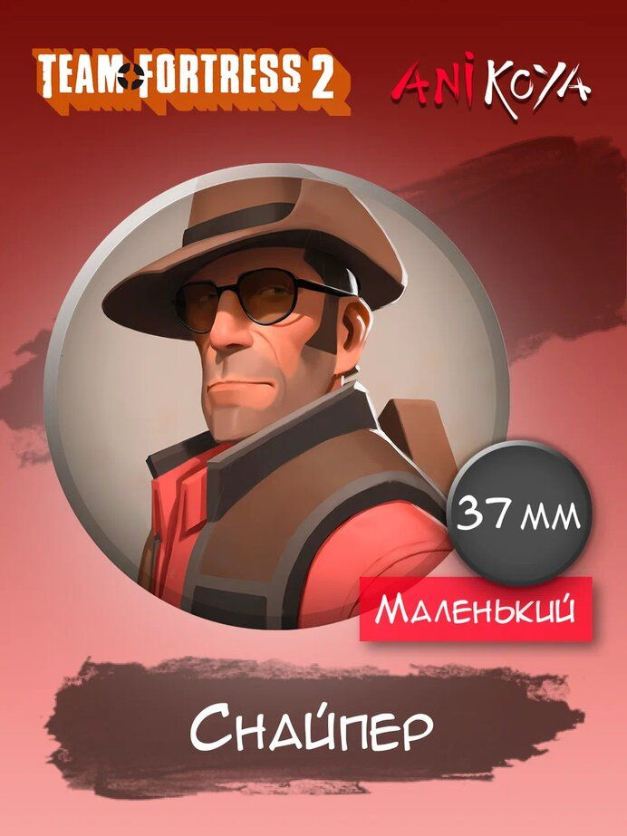 Значки на рюкзак Снайпер Team Fortress 2 #1