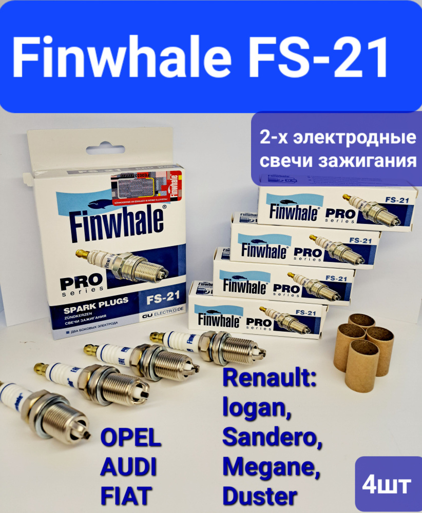 Комплект свечей зажигания Finwhale FS-21 - купить по выгодным ценам в  интернет-магазине OZON (897999804)