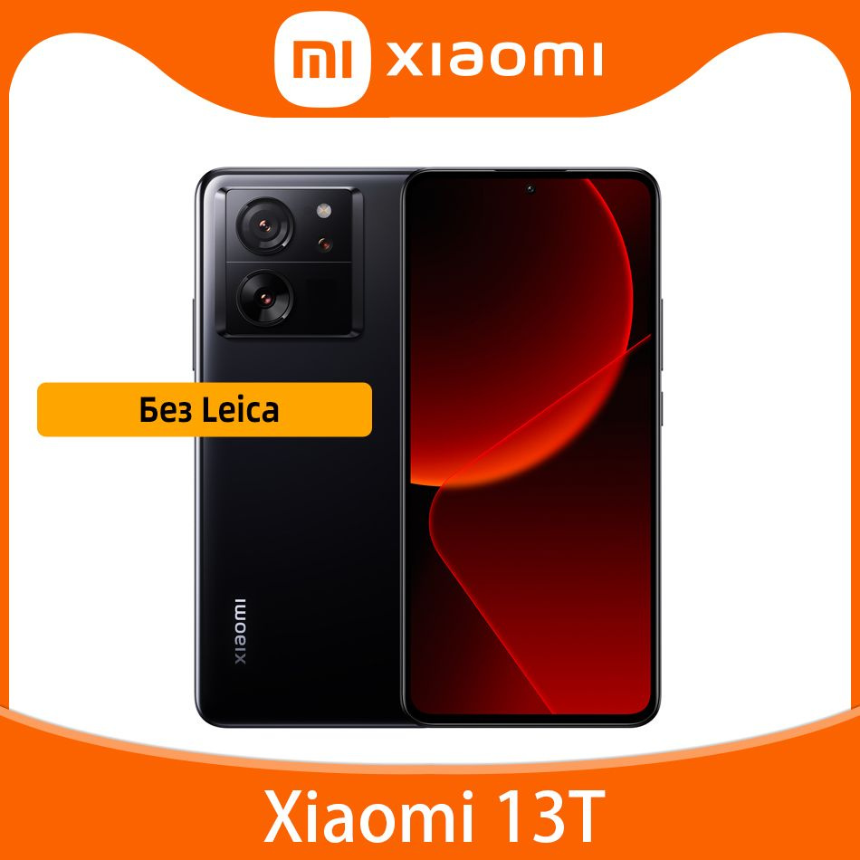 Смартфон Xiaomi Mi 13T без версии Leica - купить по выгодной цене в  интернет-магазине OZON (1286123229)