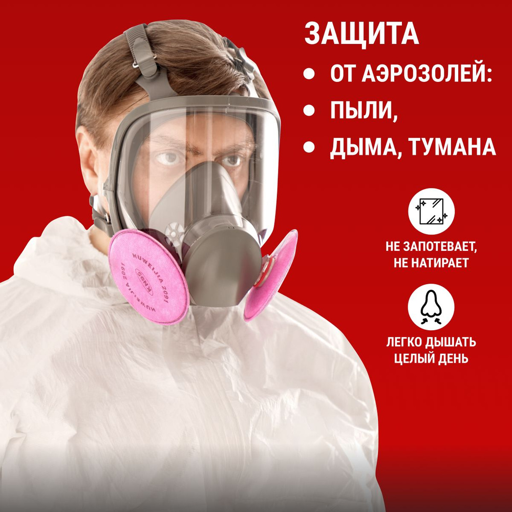 MARTEX Респиратор профессиональный / Профессиональный респиратор ...
