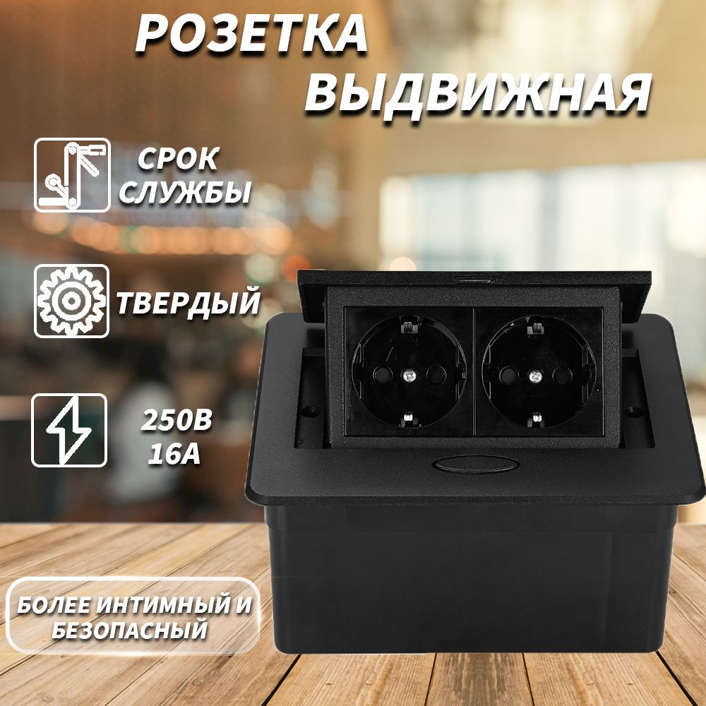 Встраиваемая выдвижная розетка в столешницу для кухни. на 2 розетки ...