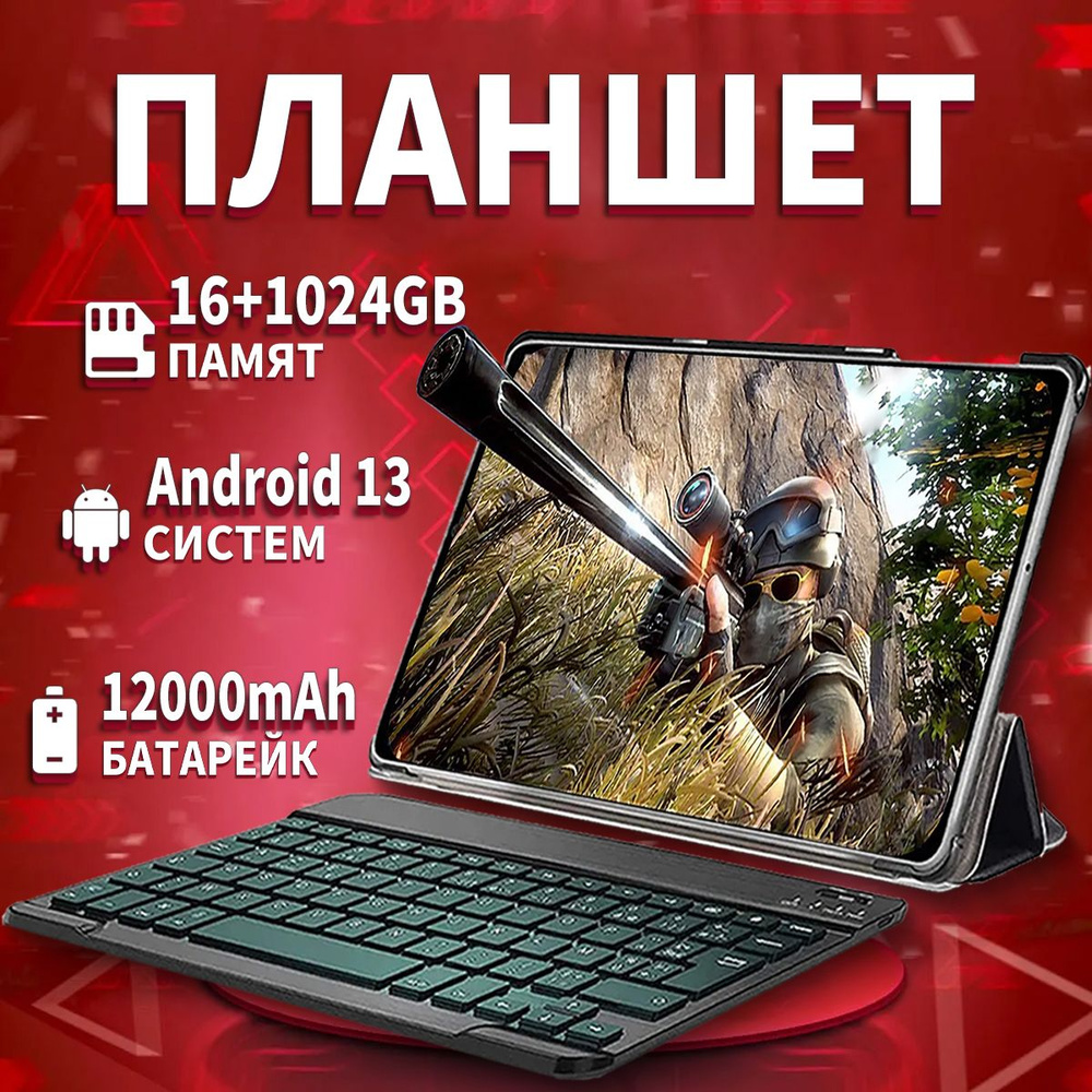 Купить планшет 1+Pad 5 Pro-cp 12.9", 1024 GB по низкой цене: отзывы ...
