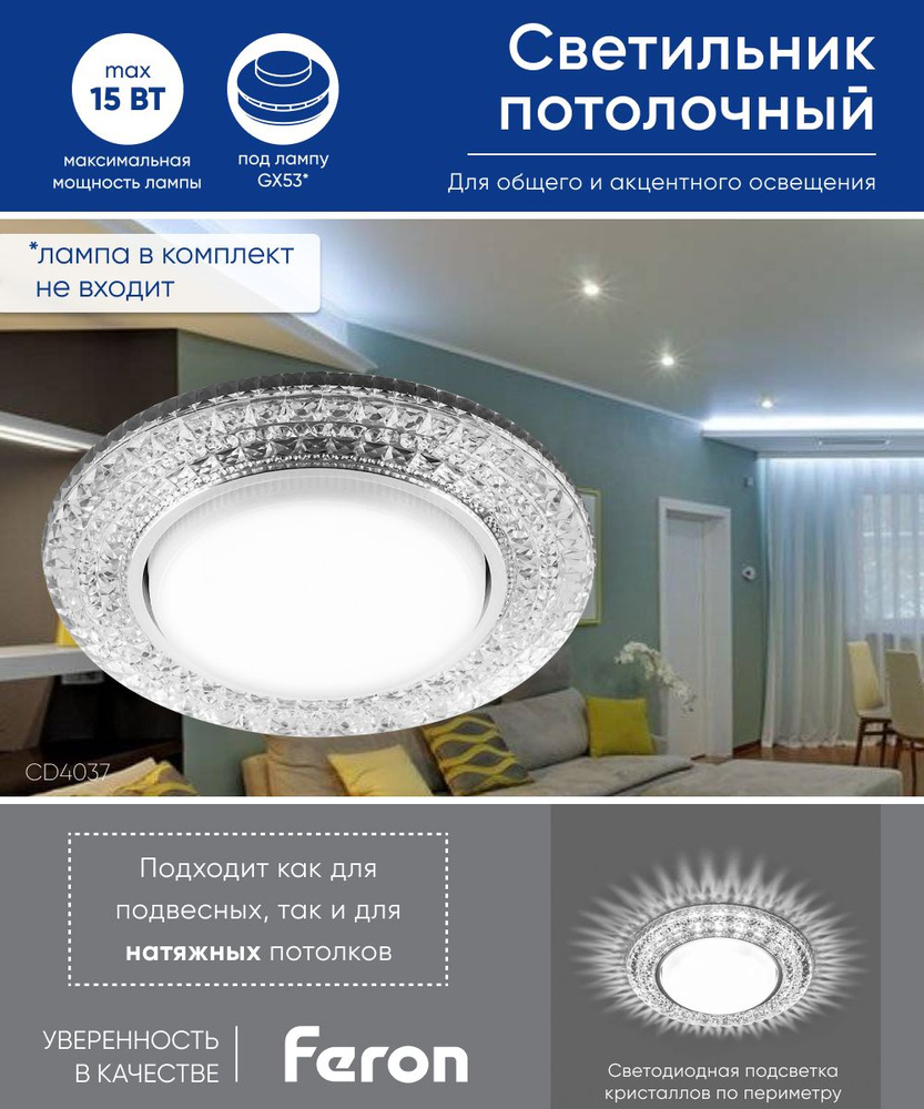 Светильник потолочный GX53 / Светильник потолочный встраиваемый / со ...