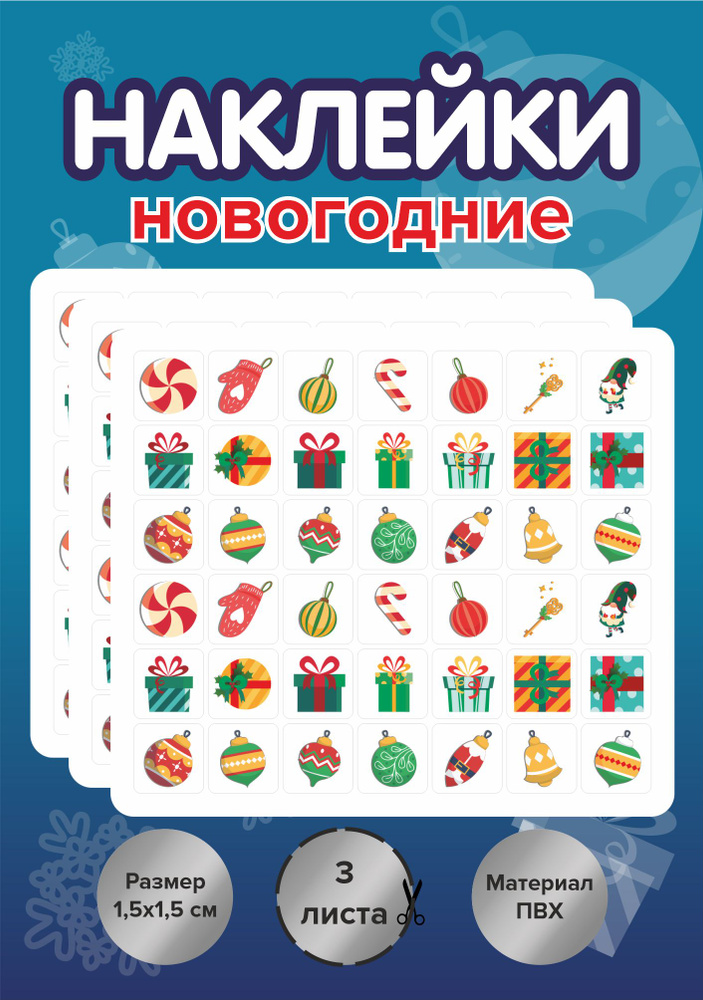 RiForm Наклейки #1