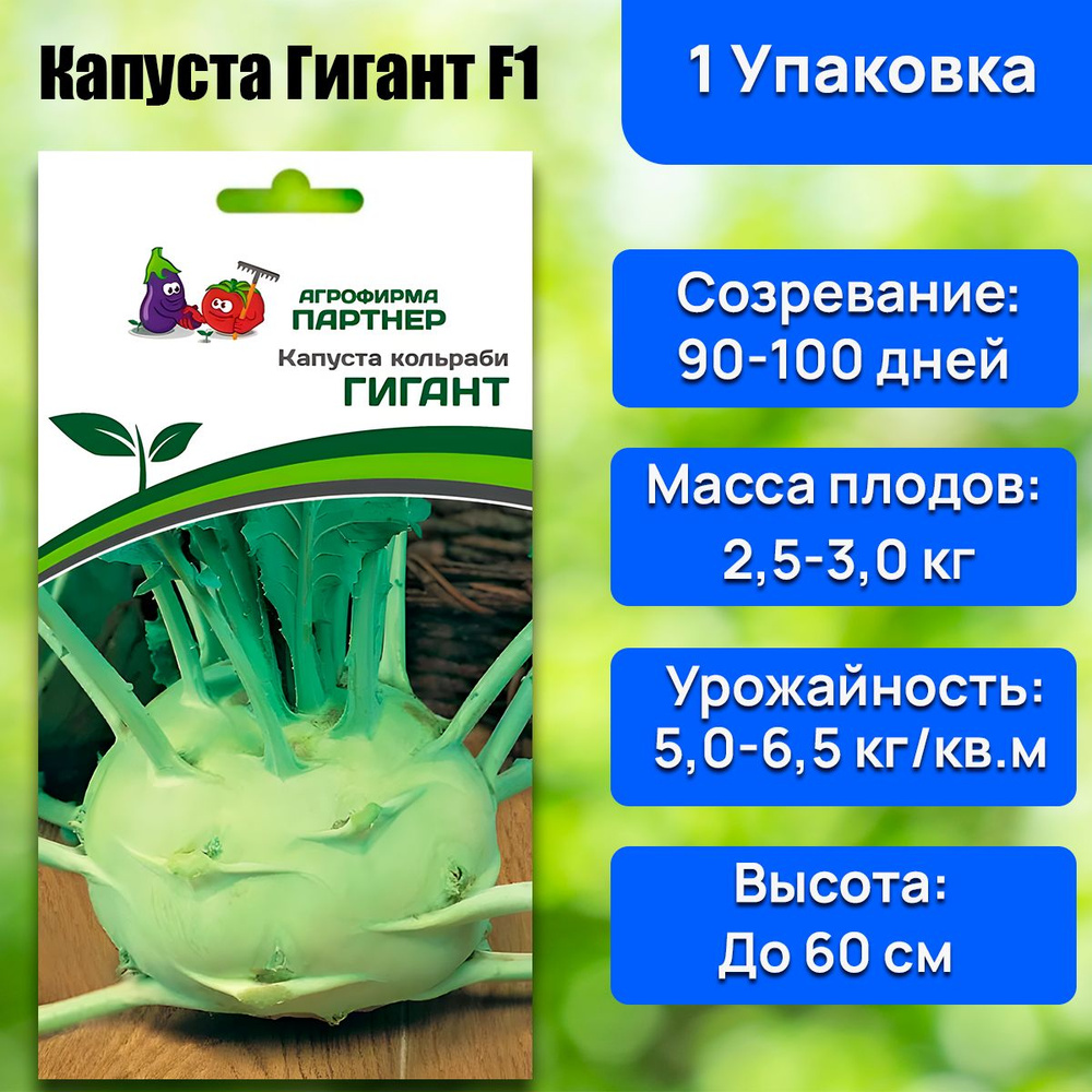 Капуста Агрофирма Партнер Томат 2 - купить по выгодным ценам в  интернет-магазине OZON (1004196400)