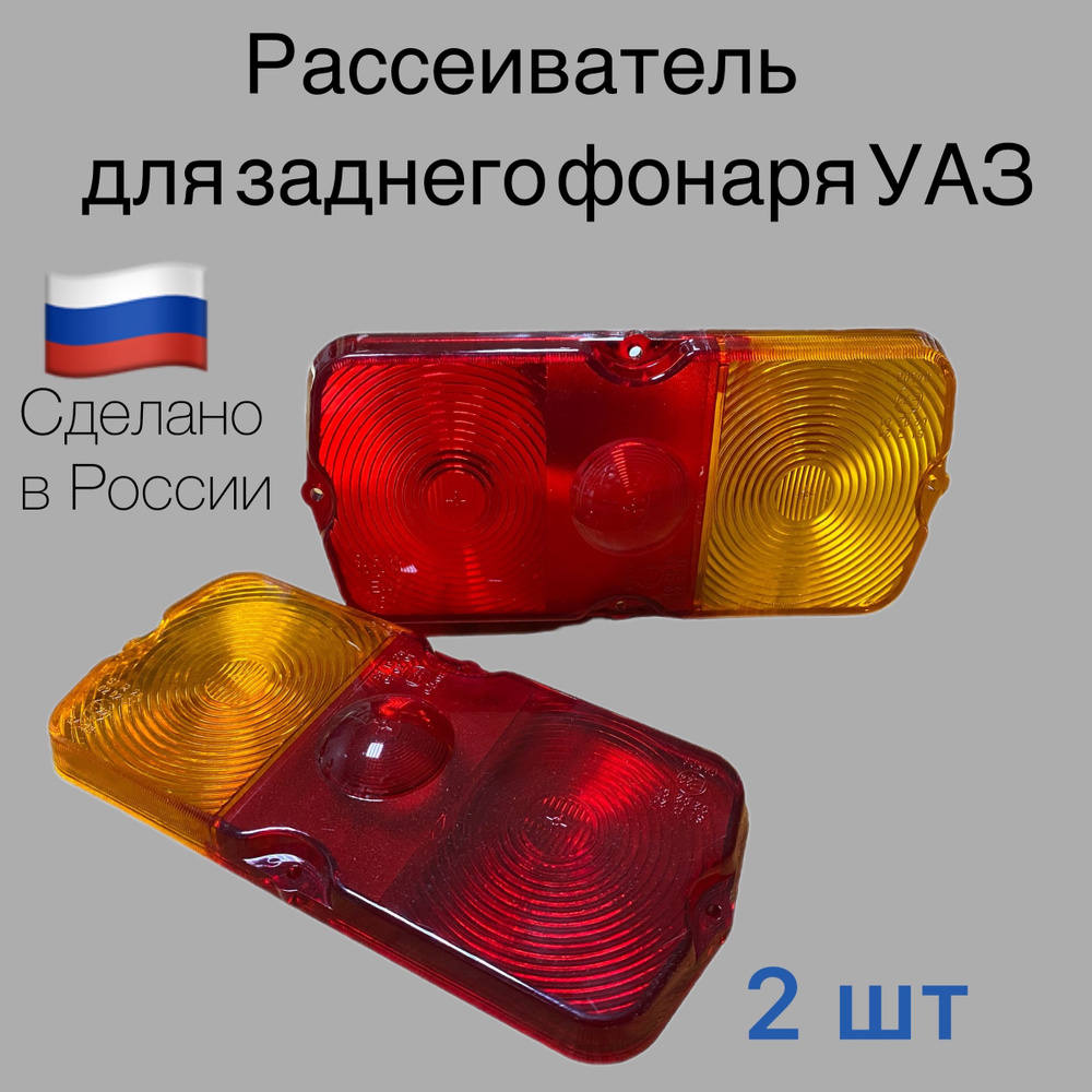 LRGLASS Стекло отдельно для Фонарь задний левый (черный) D4 с купить с доставкой