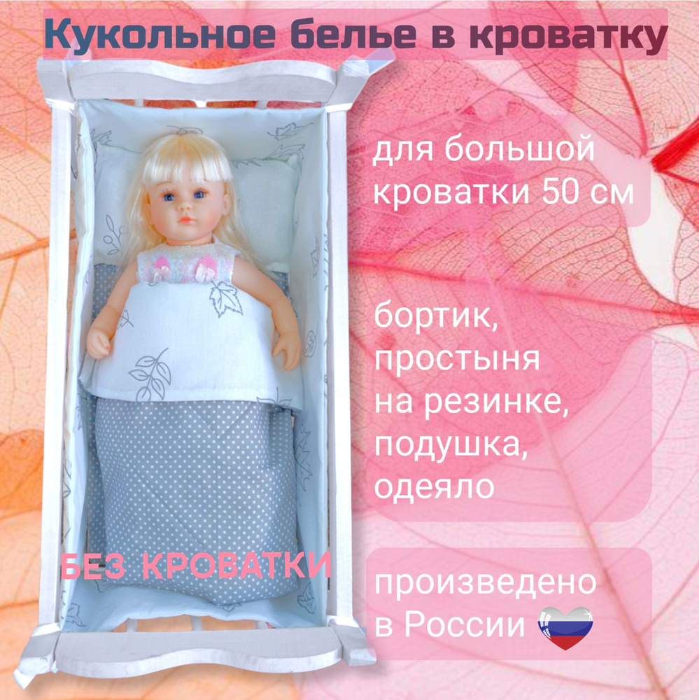 Постельное белье