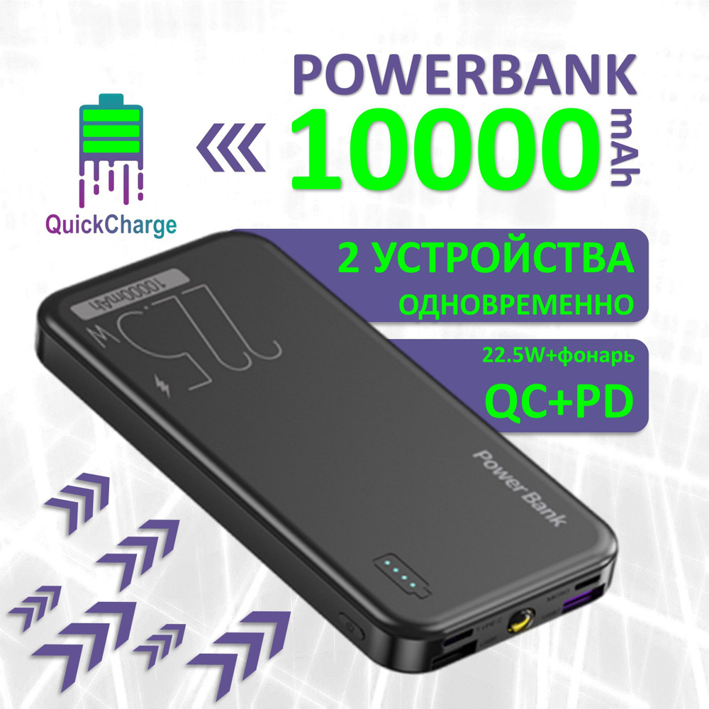 Внешний аккумулятор (Power Bank) New World 121-10000 - купить по выгодным  ценам в интернет-магазине OZON (1294140162)