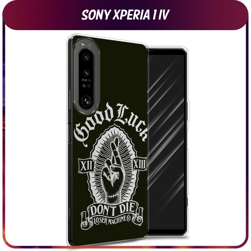 Силиконовый чехол на Sony Xperia 1 IV / Сони Xperia IV 