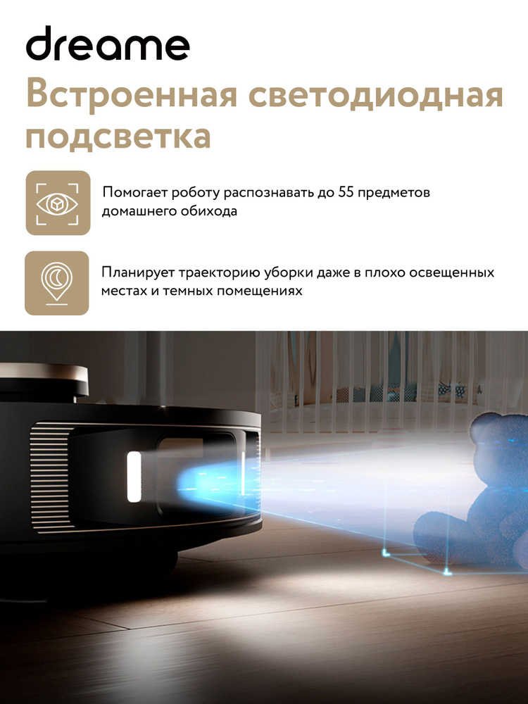 Робот-пылесос dreame Пылесос_Dreame_L30_Ultra_Black - купить по ...
