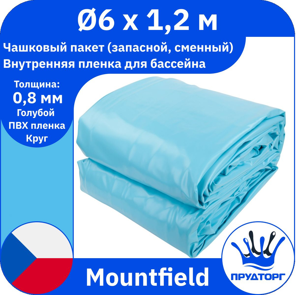 Чашковый пакет для бассейна Mountfield (д.6x1,2 м, 0,8 мм) Голубой Круг, Сменная внутренняя пленка для #1
