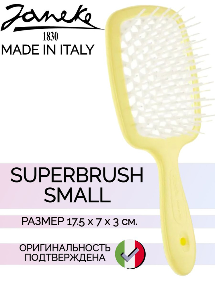 Janeke SUPERBRUSH Щетка для волос малая, 94SP234GIA, лимонный/белый, 17,5x7x3 см  #1