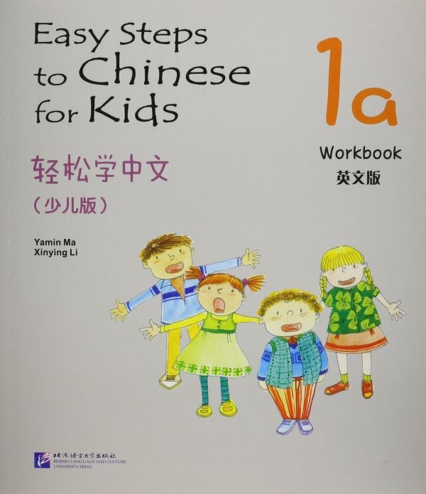 Easy steps to chinese for kids 1a workbook 