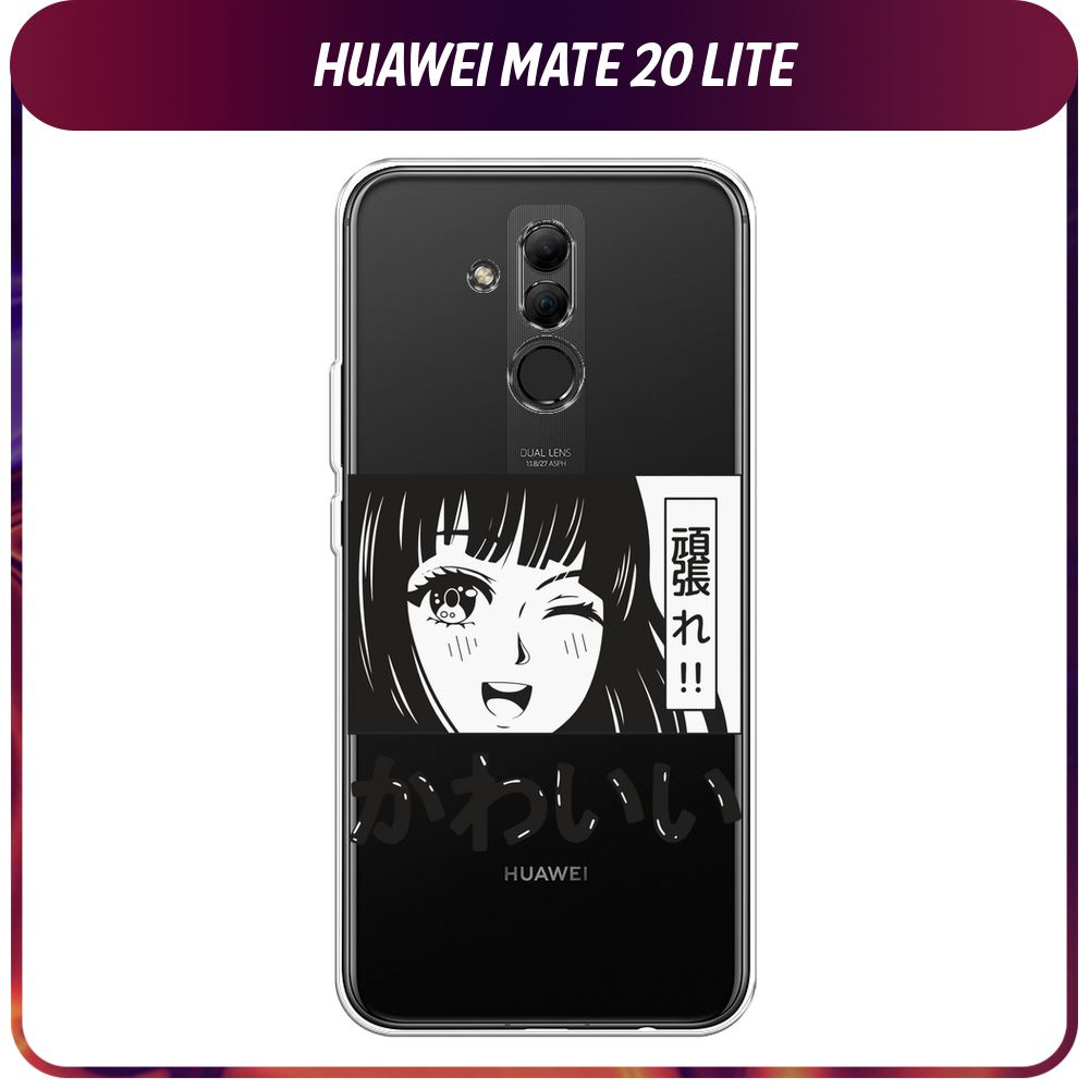 Силиконовый чехол на Huawei Mate 20 Lite / Хуавей Мате 20 Лайт 