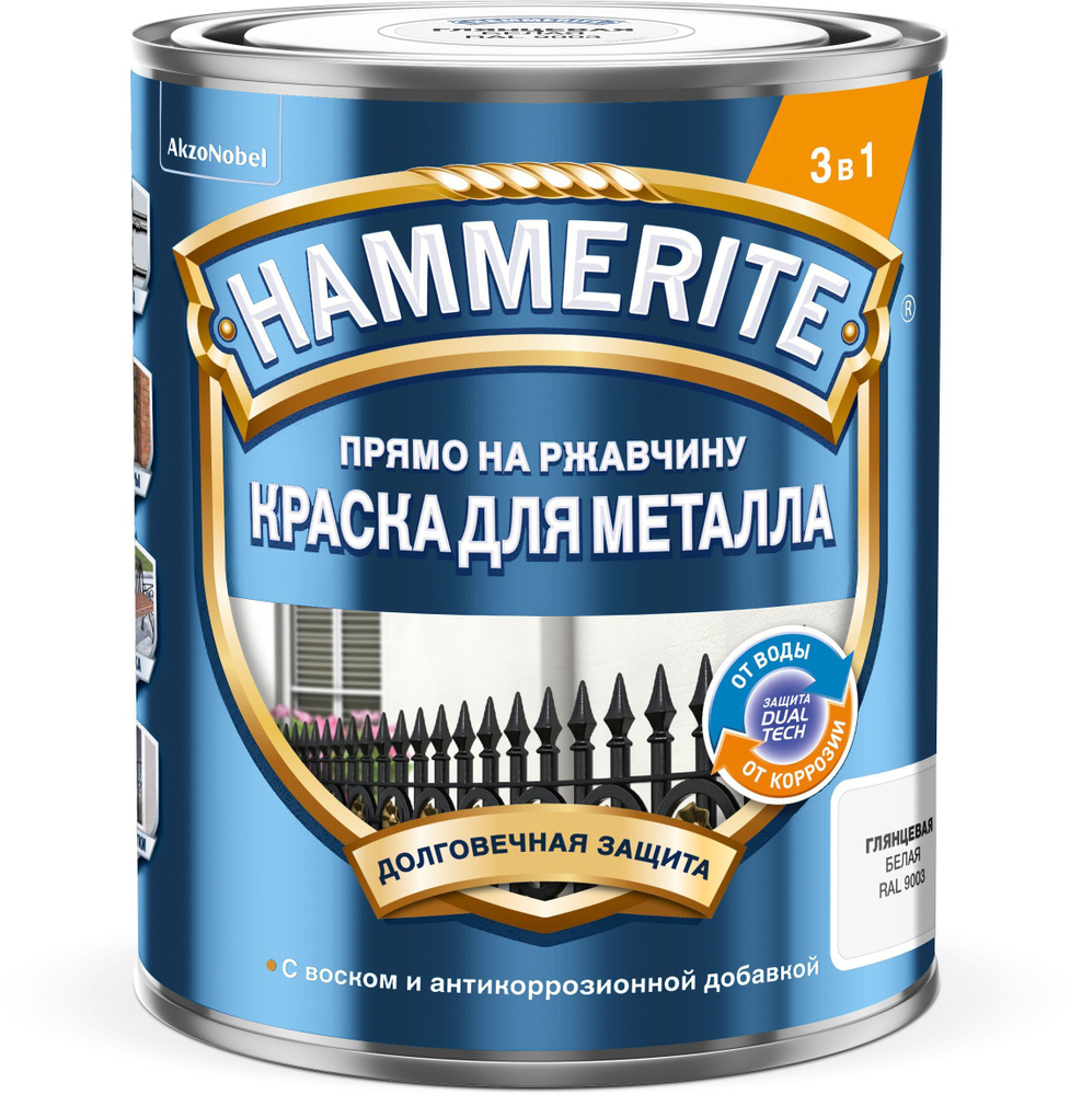 Краска Hammerite Гладкая RAL9003 Белая 0,75 л #1