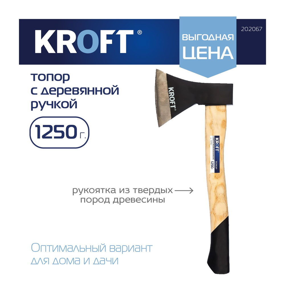 Топор Kroft, Плотницкий, Сталь - купить в интернет-магазине OZON по  выгодной цене (151864581)