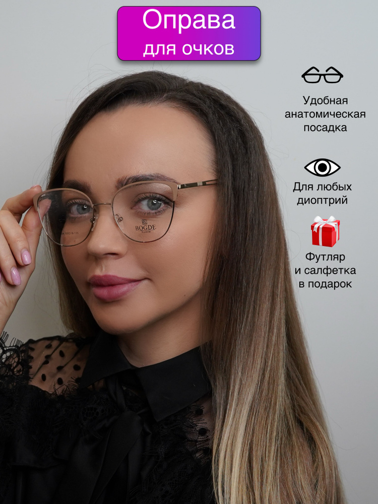 Оправа для очков - купить с доставкой по выгодным ценам в интернет ...