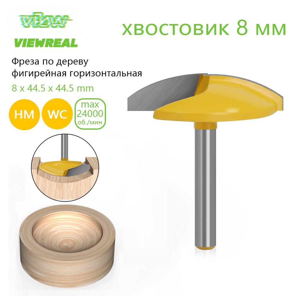 Фреза #1
