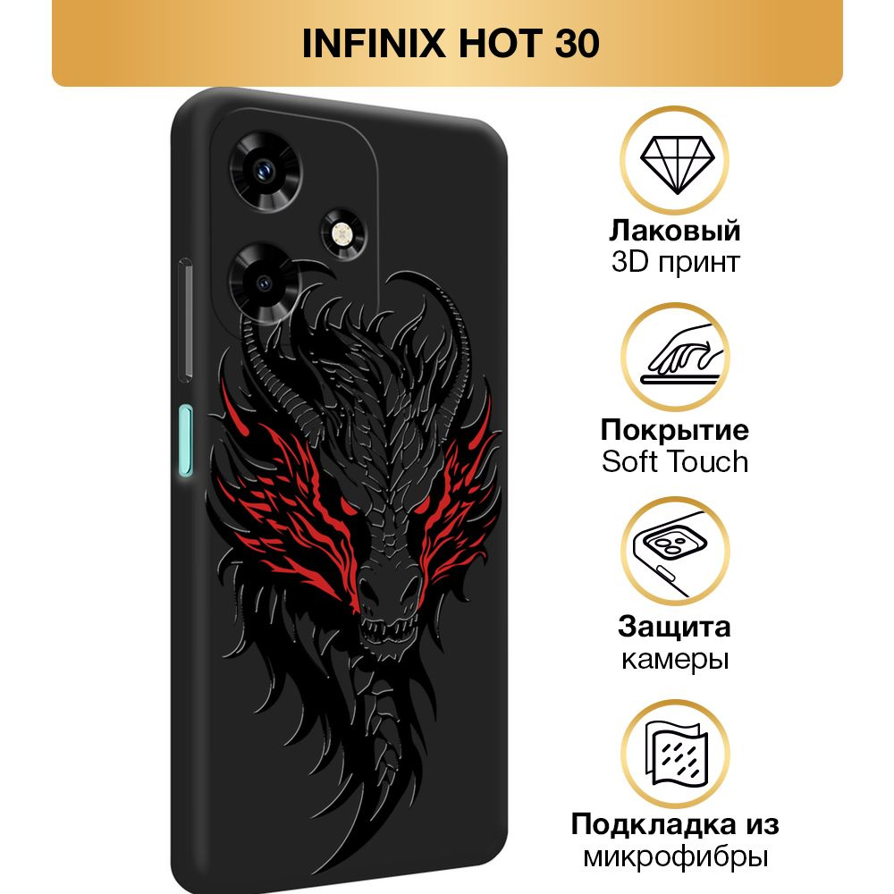 Чехол Soft Touch на Infinix Hot 30 / Инфиникс Хот 30 