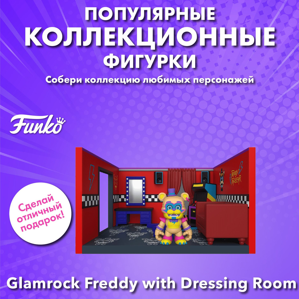 Фигурка Funko Vinyl Snaps Fnaf Security Breach Glamrock Freddy With