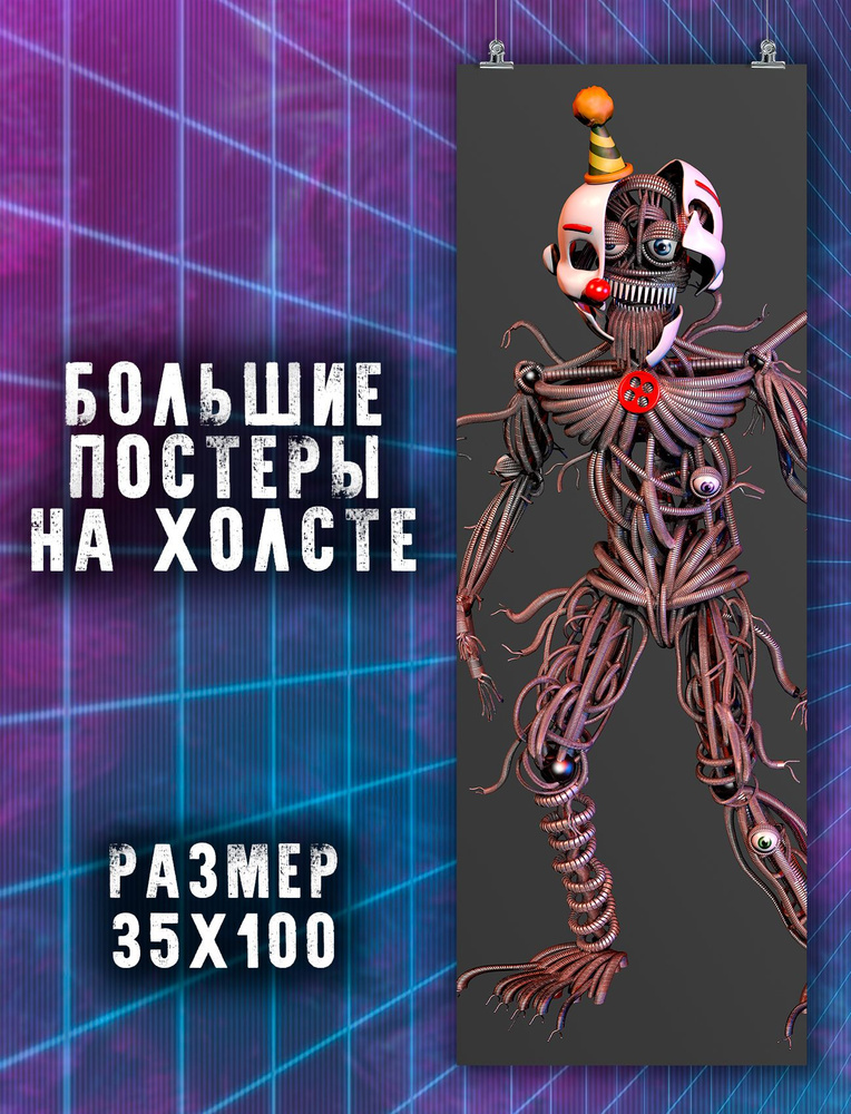 эндоскелет (555 PNG фон)