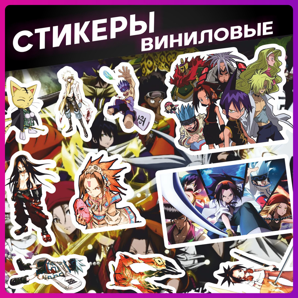Наклейки на телефон Аниме Шаман Кинг - купить с доставкой по выгодным ...