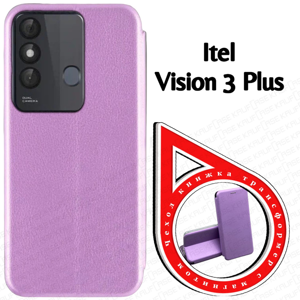 Чехол книжка для телефона Itel Vision 3 Plus (6.8