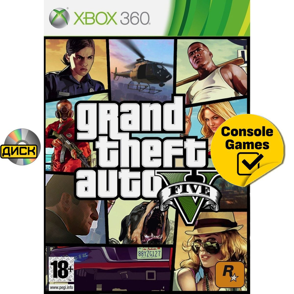 Xbox 360 Grand Theft Auto V (GTA 5) (русские субтитры) #1