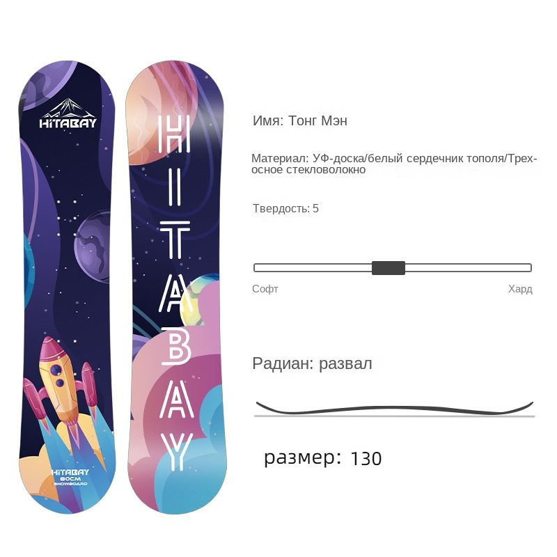 Сноуборд SKU02809 - купить по доступным ценам в интернет-магазине OZON ...
