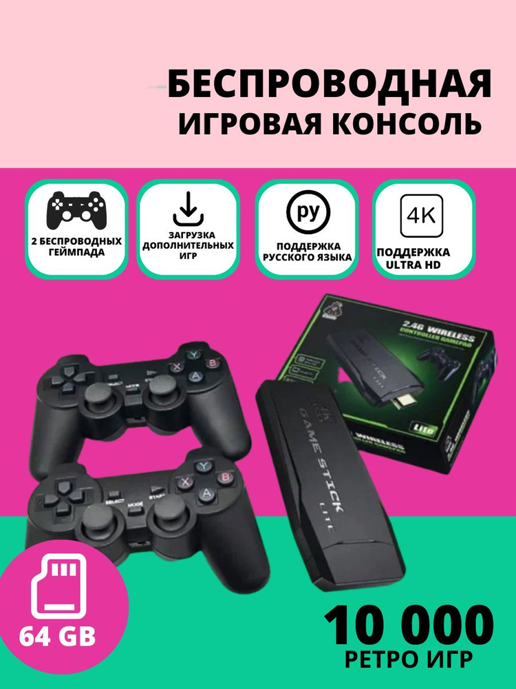 Портативная игровая консоль 2.4G Wireless Controller Gamepad Lite ...