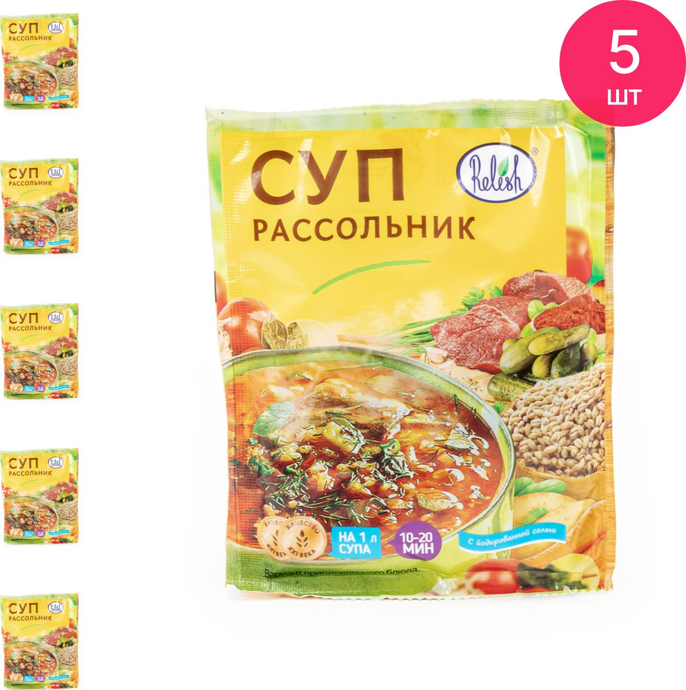 Суп быстрого приготовления Relish / Релиш Рассольник , весом 60г / продукты  питания (комплект из 5 шт)