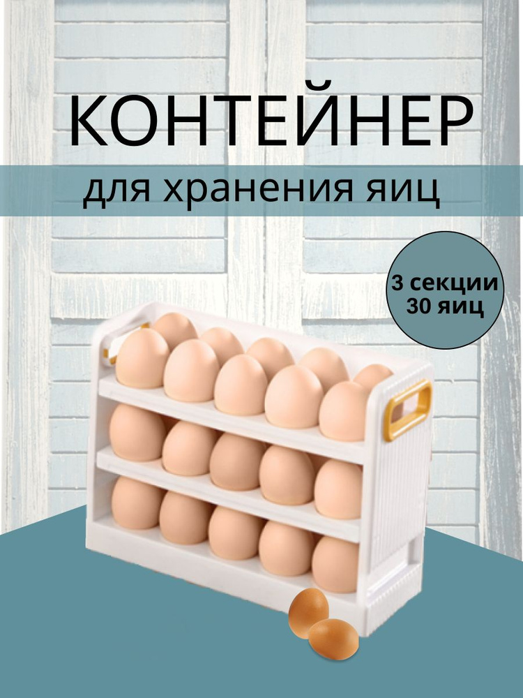 Подставка для яиц, 1 шт #1