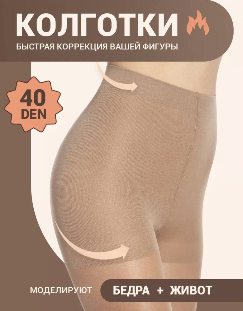 Колготки Buy me, 40 ден, 1 шт #1