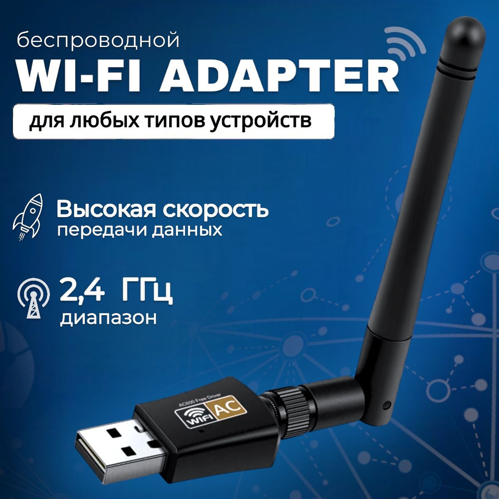 Bluetooth-адаптер BAOBIOKI Wi-Fi адаптер для ПК - купить по низким ценам в  интернет-магазине OZON (1266674833)