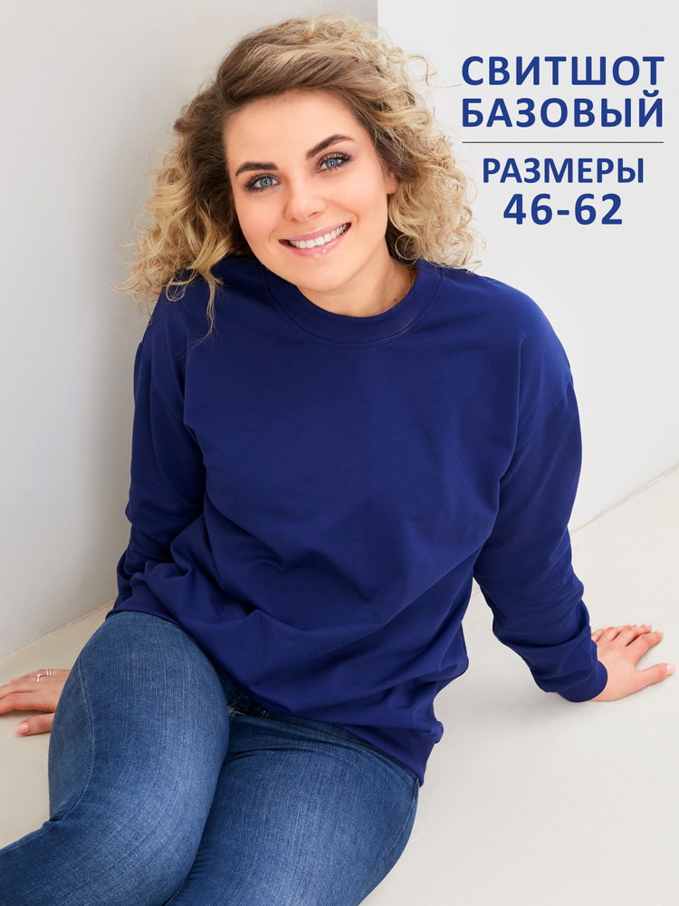 Свитшот #1