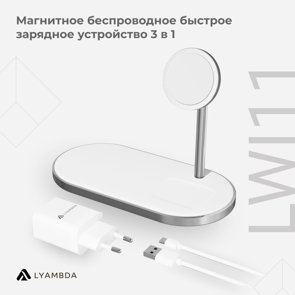 Беспроводное зарядное устройство LYAMBDA LWI12_1.01, 15 Вт, Quick Charge  3.0 - купить по выгодной цене в интернет-магазине OZON (695699777)