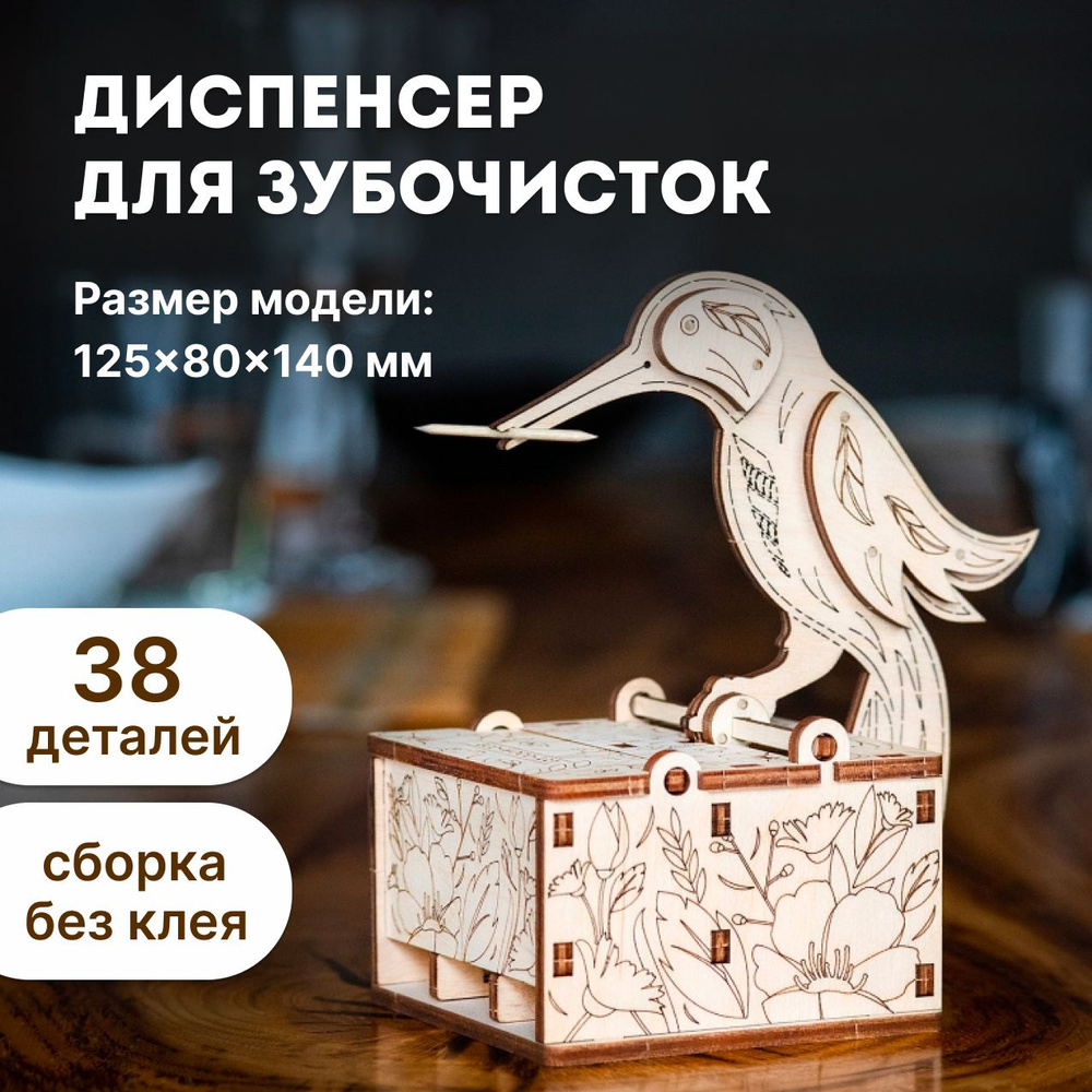 Подставка для зубочисток для кухонной утвари EWA Eco-Wood-Art, 12 см х 8 см х 14 см, 1 шт - купить по выгодной цене в интернет-магазине OZON (190243022)