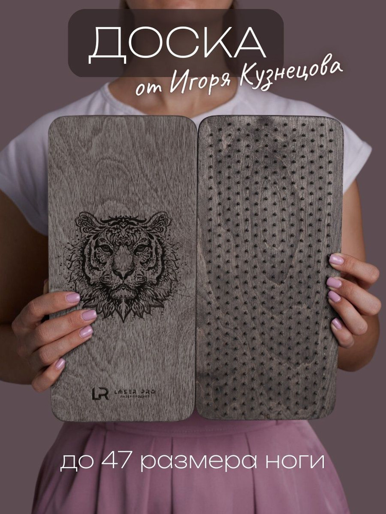 Доска садху LaserPro для новичков 8мм / гвозди для ног и йоги ...