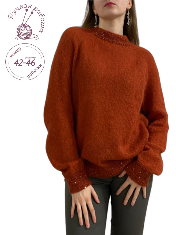 Джемпер #1