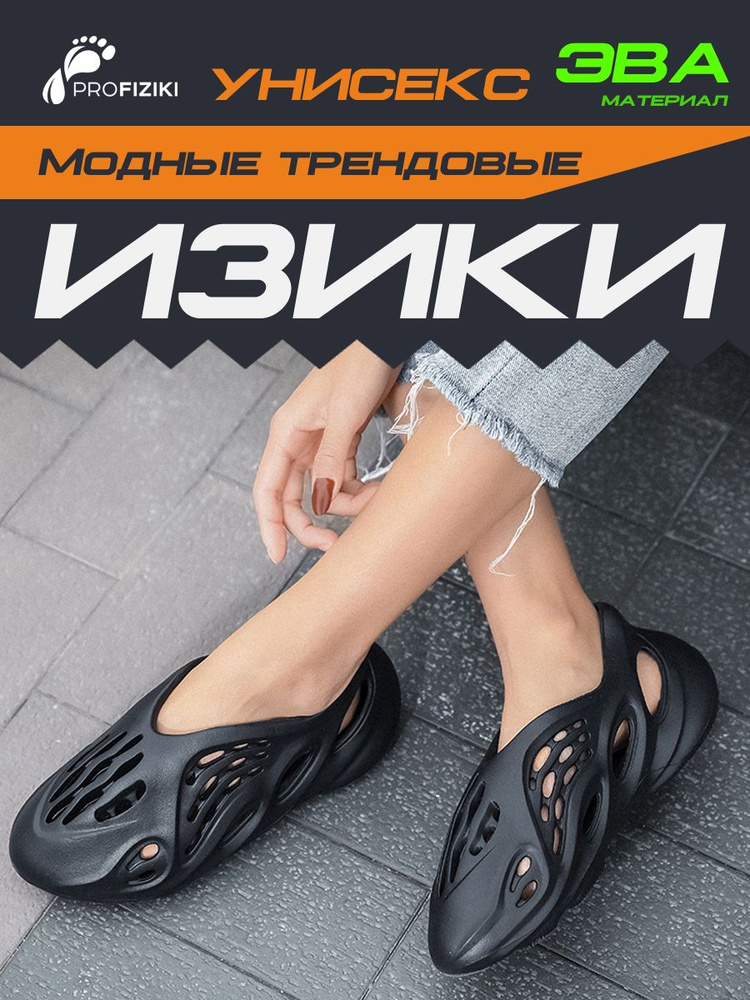 Шлепанцы #1