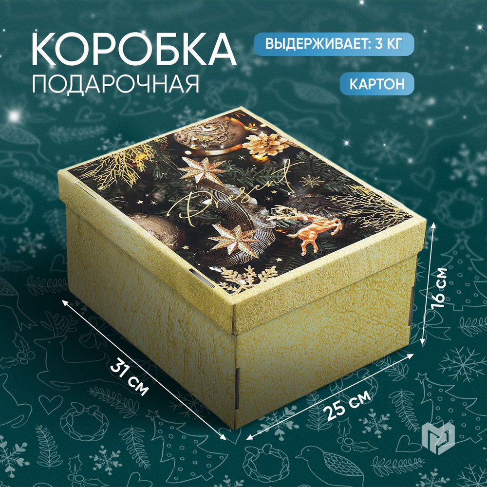 Подарочная коробка новогодняя "Фотографичная", 31,2 х 25,6 х 16,1 см  #1