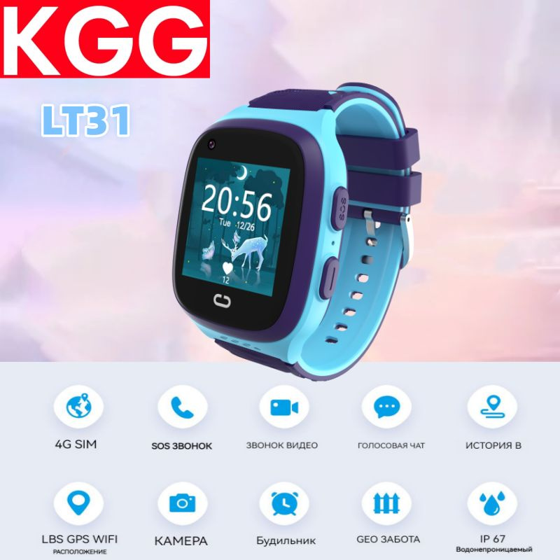 KGG Умные часы для детей Детские часы/LT31 4G/Умные детские часы/Smart watch/Умные часы для мальчика/Умные #1