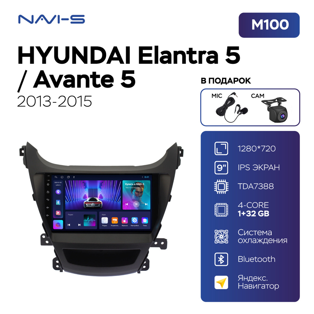 Автомагнитола для Mekede M100 Hyundai Elantra 5/Avante 5 (Хендай ...