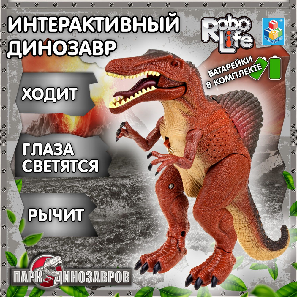 Робот динозавр интерактивный на батарейках со звуком и светом 1TOY Спинозавр, игрушка для девочек и мальчиков #1