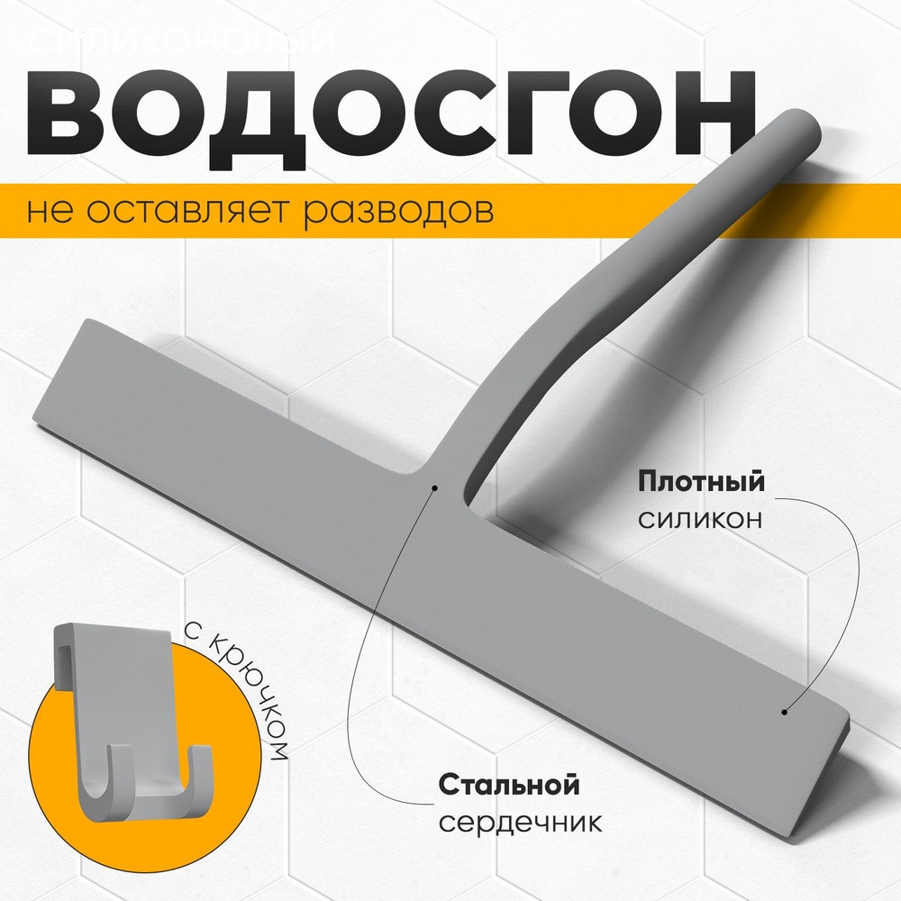 Стеклоочиститель #1