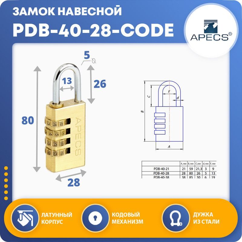 Замок навесной кодовый APECS PDB-40-28-CODE #1