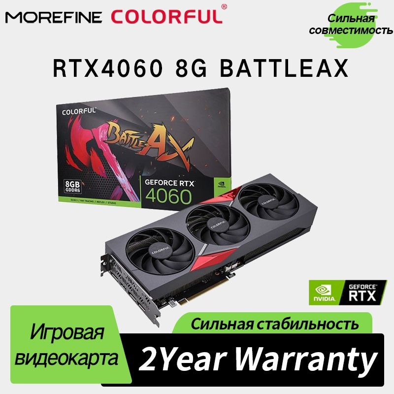 Видеокарта Colorful GeForce RTX 4060, 8 ГБ GDDR6 - купить по низким ...