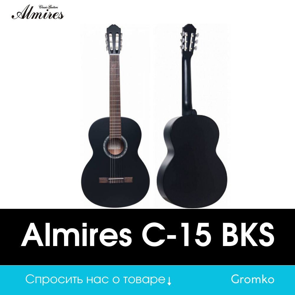 Гитара классическая 4/4 Almires C-15 BKS #1